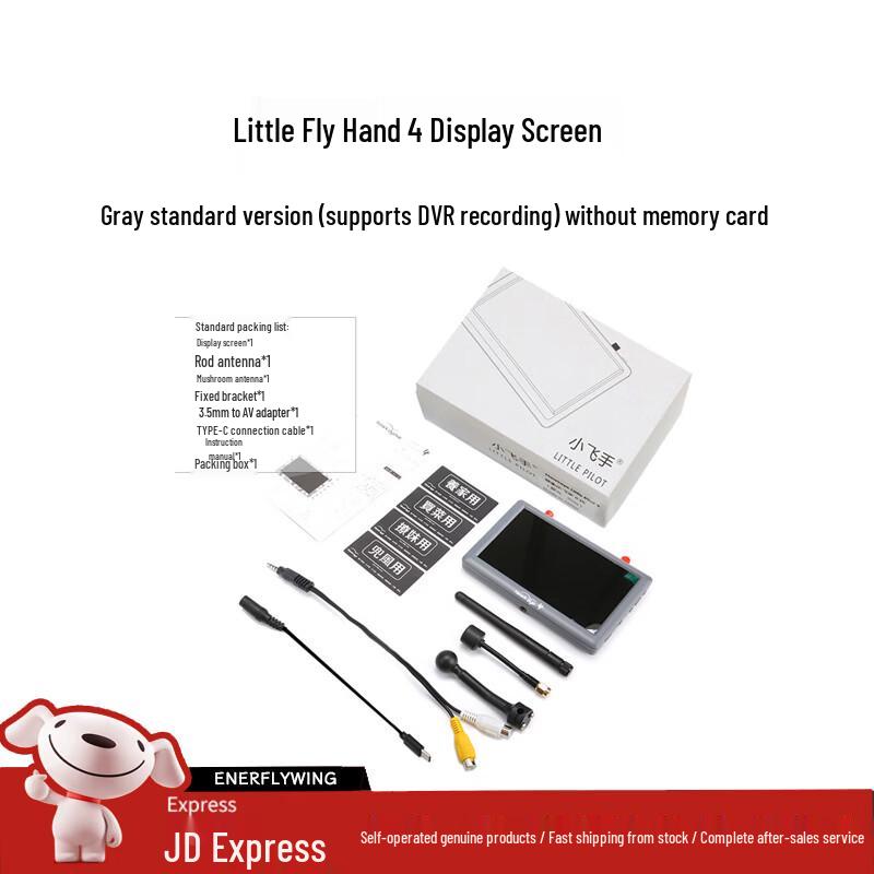 HANGLR Little Pilot 4 FPV Monitor with DVR (CN version)