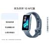 Huawei Умный браслет Band 10 NFC (Китайская версия)