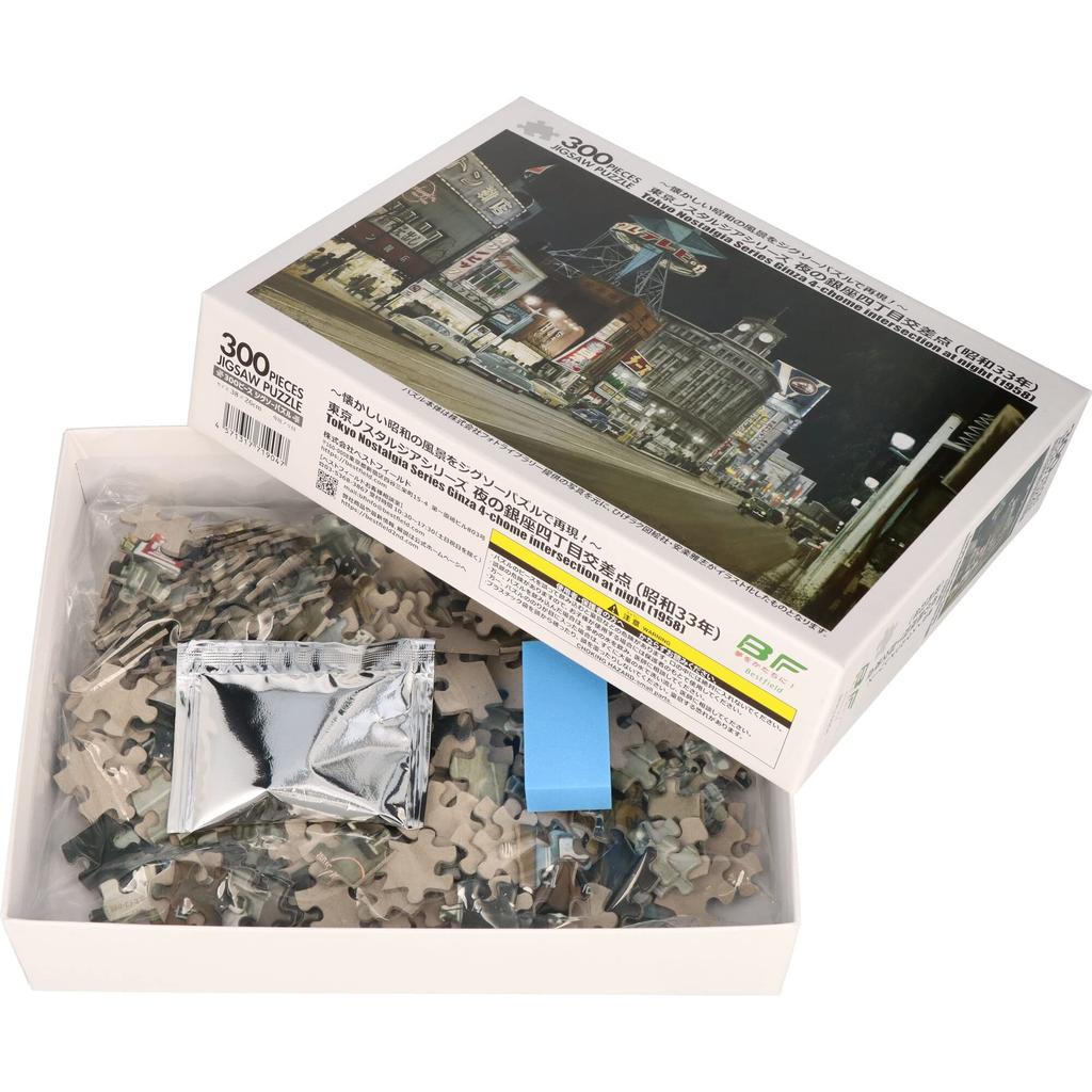 Tokyo Nostalgia Series Jigsaw Puzzle: Ginza 4-Chome Crossing at Night (1958) 300-Piece Jigsaw Puzzle, Dementia Prevention, Brain Training, Brain