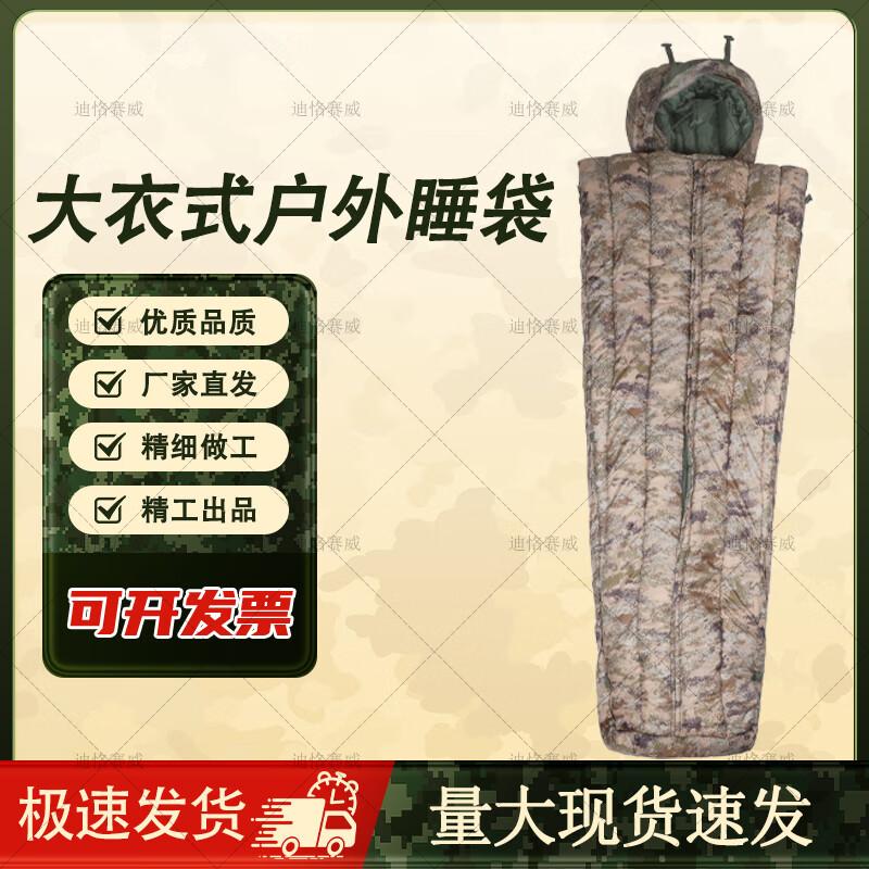 Dikewei Camouflage Outdoor Winter Sleeping Bag