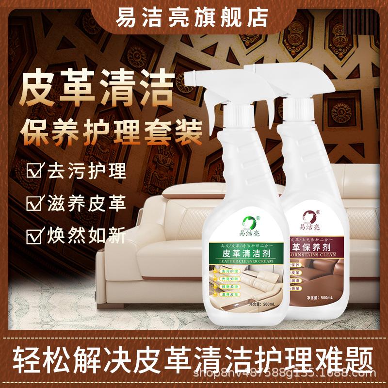 Leather Cleaner and Maintenance Kit
