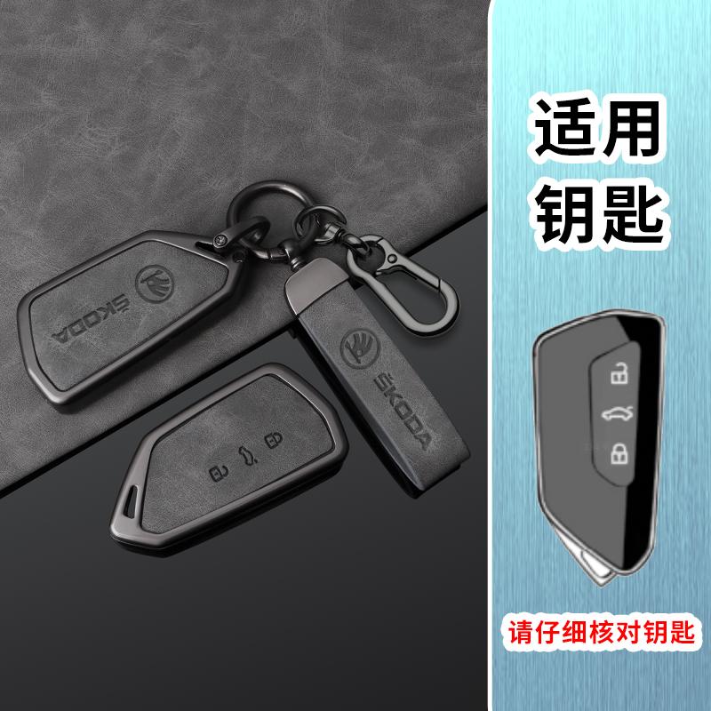 dclaq2 Zinc Alloy Leather Car Key Smart Remote Case Cover for Skoda Superb A7 Kodiaq Octavia A8 2021 Keyless Auto Keychain Accessories