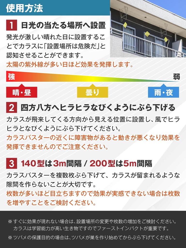 Отпугиватель ворон Crow Buster из 10 штук Сделано в Повесьте его, также эффективен для защиты ласточек Легко установить Птица и ворона Отпугивает ворон [Набор (20x20cm)]