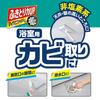 LEC Gekiochikun Bathroom Lactic Acid Mold Removal Wet Wipes (13 Sheets) - Non-chlorine, Perfect for High Ceilings and Walls