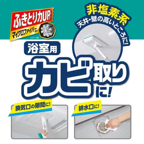 LEC Gekiochikun Bathroom Lactic Acid Mold Removal Wet Wipes (13 Sheets) - Non-chlorine, Perfect for High Ceilings and Walls