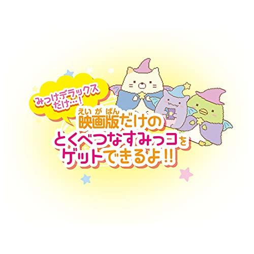 Takara Tomy Sumikko Mikke DX Фильм Sumikko Gurashi Синяя лунная волшебница