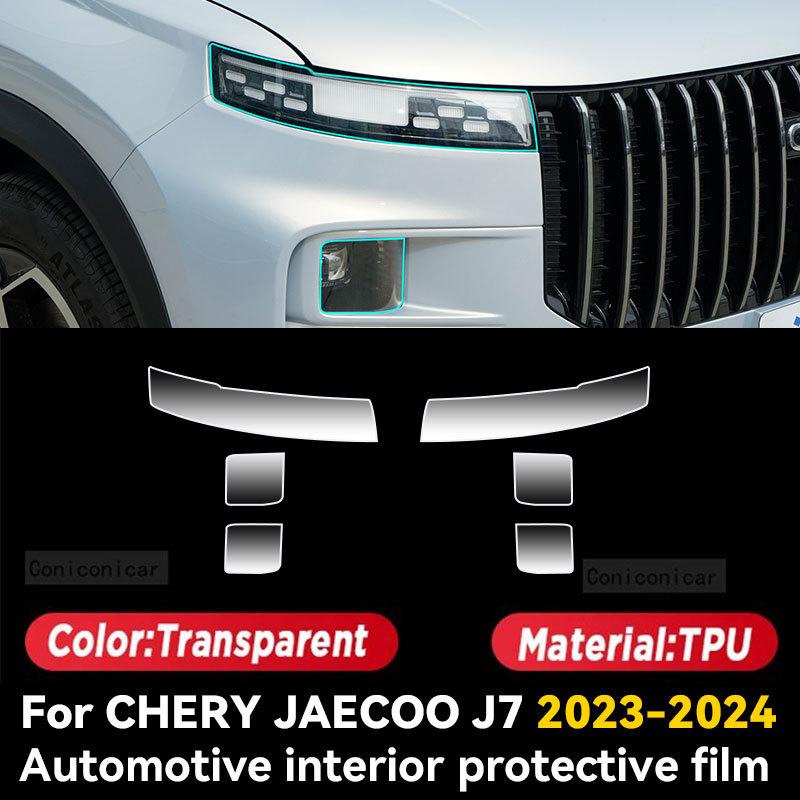 Для Chery JAECOO J7 2024 Панель Приборной панели Навигация Салон Автомобиля Защитная пленка От царапин Аксессуары