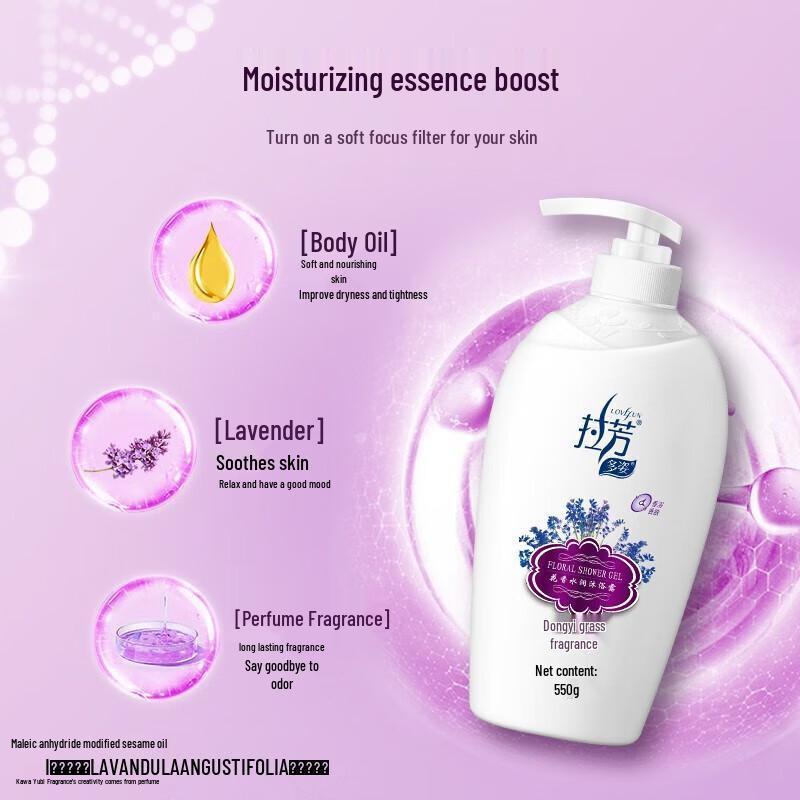 Lafang Gentle Long-Lasting Lavender Scented Moisturizing Shower Gel