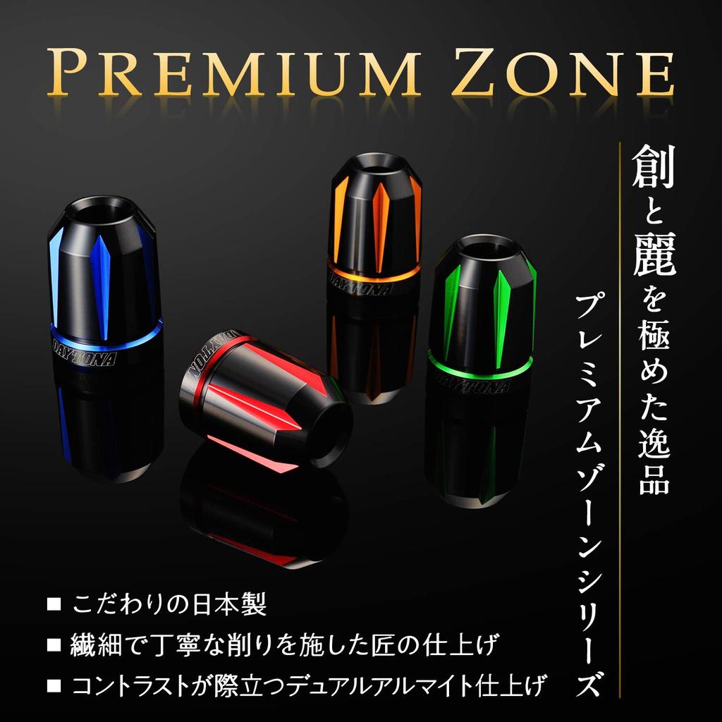 Daytona 93135 Premium Zone Motorcycle Bar Ends, For Kawasaki (M8), Scratch Type, Blue