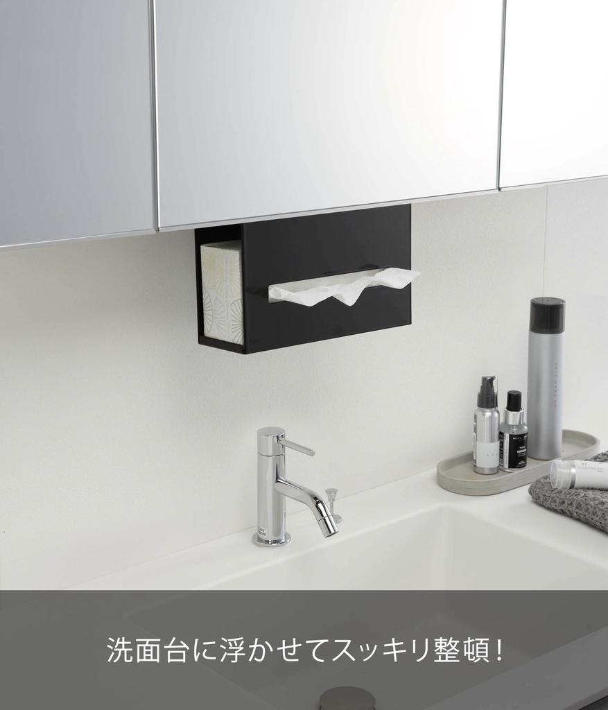 Yamazaki Бумажная коробка Ш25 x x Подвесное хранение Салфетки 5011 Держатель под ванной, Черный, Прибл.. D8.5 H18.5см, Башнеобразный, Чехол/Крышка,