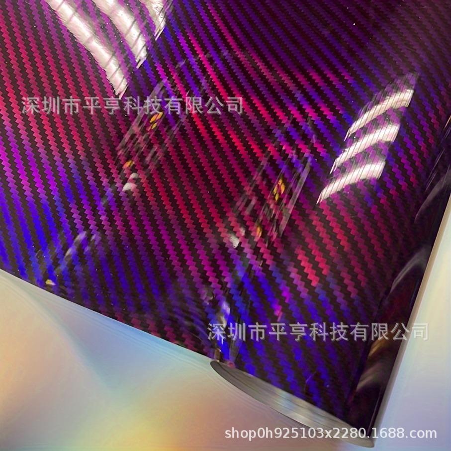 Laser Purple Carbon Fiber PET Sticker for Phones, Scooters, Motorcycles & Laptops