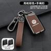 PCVHD1 2026 Hot Styling Mouldings For VOLKSWAGEN VW Zinc Alloy Leather Car Key Case Cover Remote Shell Holder For Volkswagen VW Tiguan