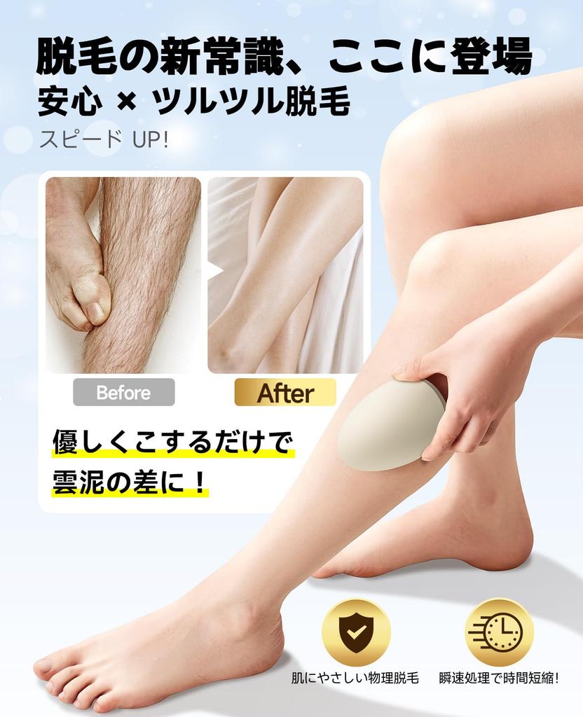 [SILVLF] Painless Hair Removal Device, Exfoliating Nano Glass, Palm-Sized, Lightweight (Beige)