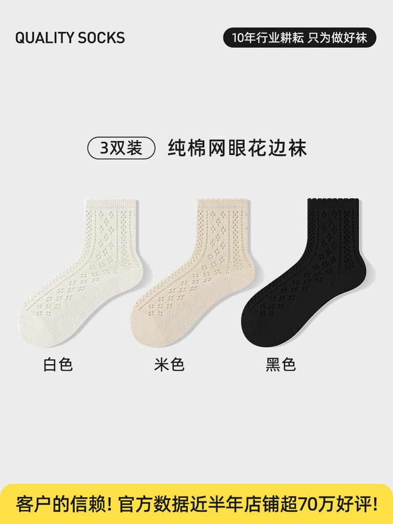 Socks women's summer thin medium tube socks mesh breathable pure cotton socks sweat-absorbing, deodorant and antibacterial lace socks socks industry