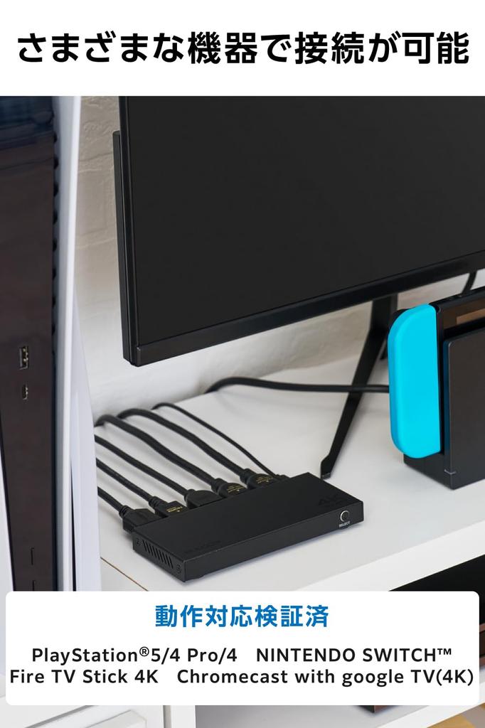 ELECOM HDMI Switcher 4K 60Hz 4 Inputs 1 Output with Remote Control Switching TV Stick and Others [Auto/manual Available] PS5/4/Nintendo Switch/Fire