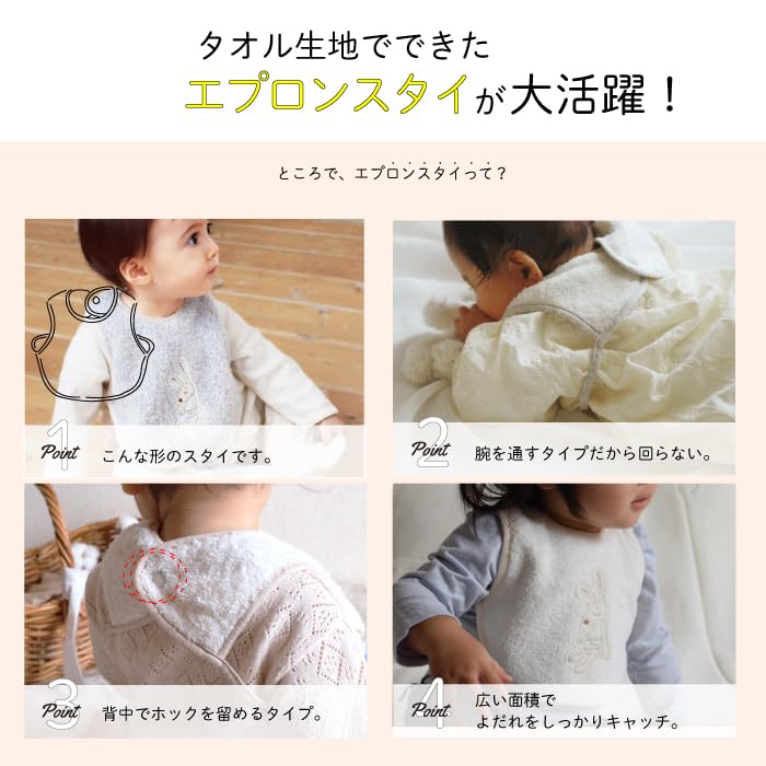Kontex Chouette Imabari Towel Brand Сертифицированный Мягкий Слюнявчик Слюнявчик <46272-012> Слюнявчик, Продукт, 100% Хлопок, (слоновая кость)