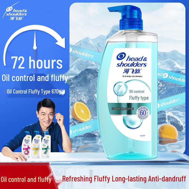 Head & Shoulders Anti-Dandruff Oil Control Shampoo