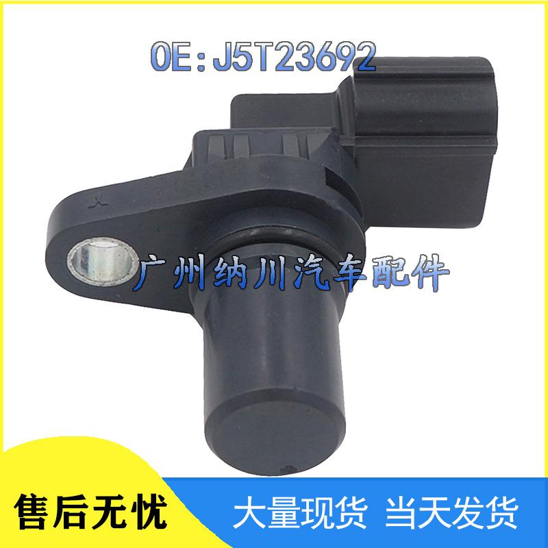 Датчик положения коленвала Mitsubishi Suzuki J5T23692