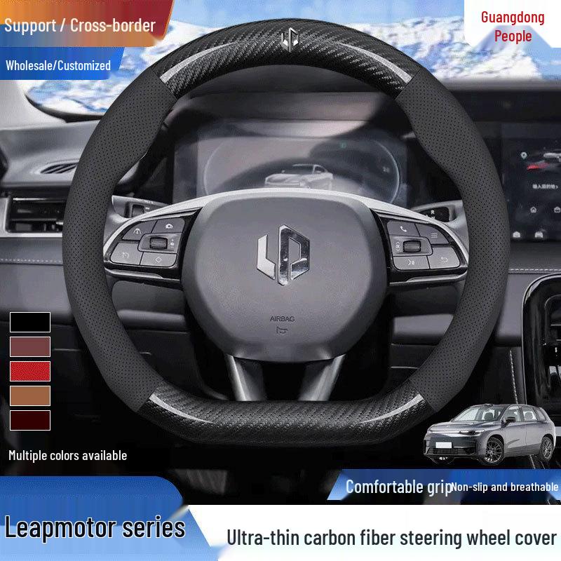 Бесшовная чехол на руль для Leapmotor C10/C11/B10/C16/C01/T03