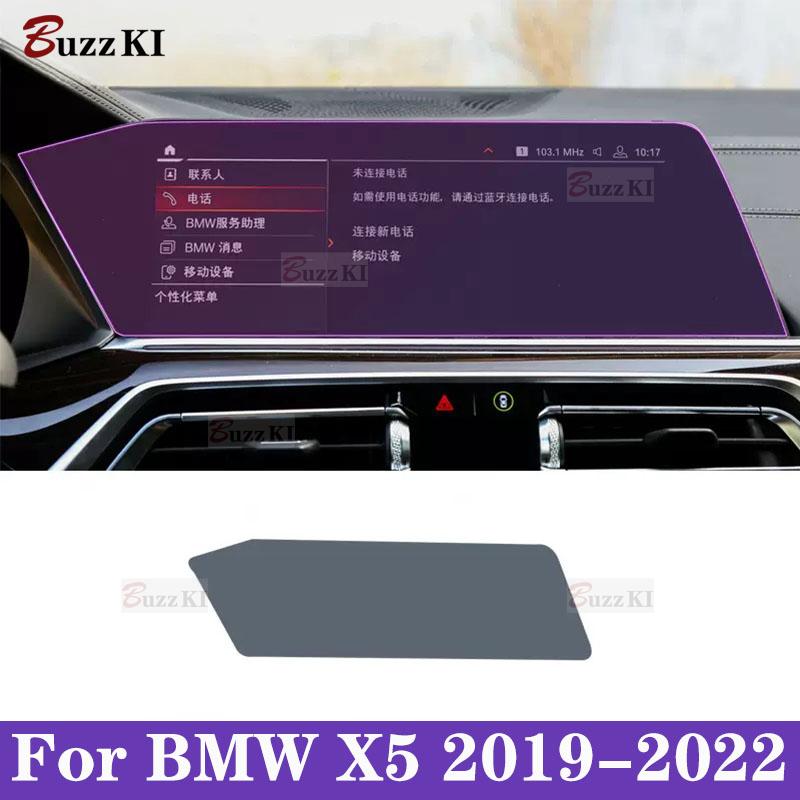 For BMW X5 G05 - Car interior Navigation Center console transparent TPU Repair protective Car film Anti scratch sticker
