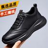 Men's Shoes Spring Tide Shoes 2025 New Fashion Men's Casual Sports Leather Shoes Men's Business Casual Shoes