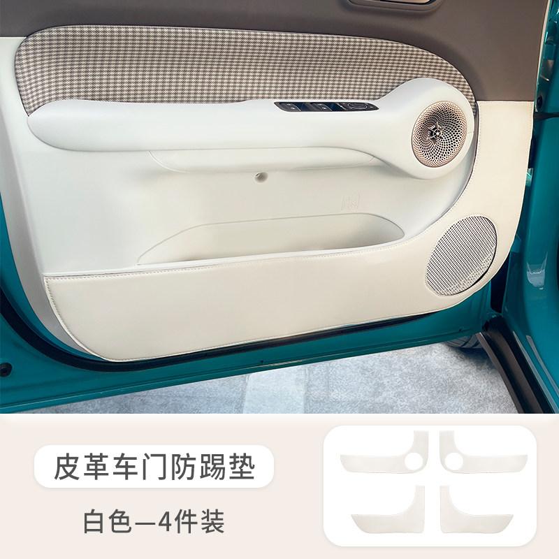 For 2026 Ora 5 Leather Car Door Kick Protection Pad Anti Scratch Dirt Resistant Car Door Sill Interior Decoration Parts 4PCS
