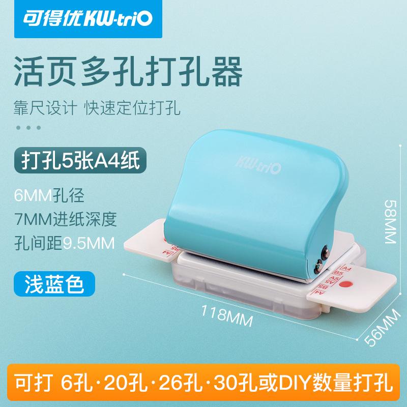 Kw-Trio 99H9 Перфоратор на 6 отверстий Перфоратор на 26 30 отверстий Перфоратор для A4 B5, Ручной студенческий перфоратор