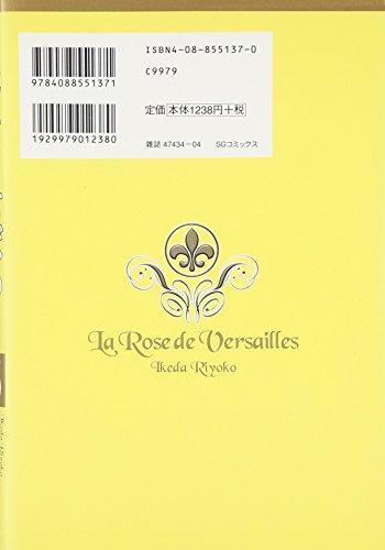 Роза Версаля Полное издание 5 (Shueisha Девичьи комиксы)