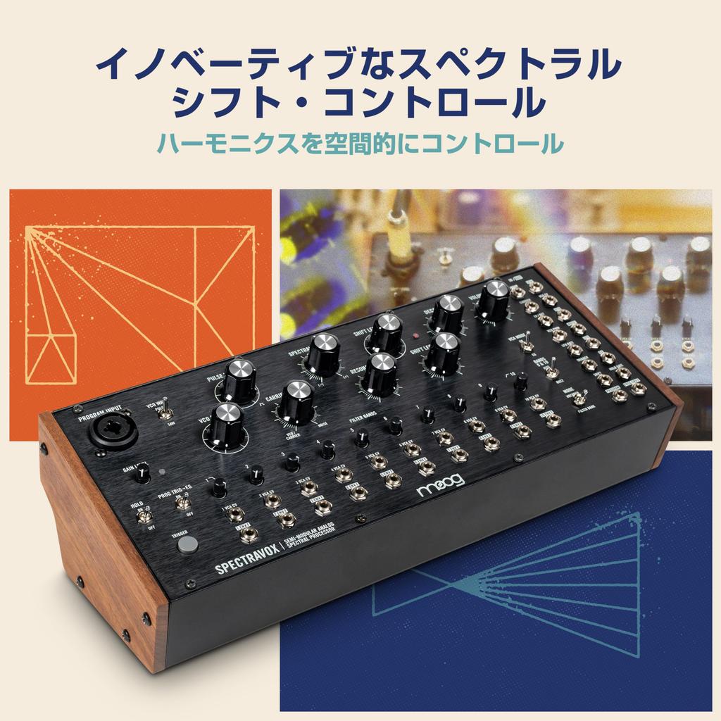 MOOG Spectravox аналоговый спектральный процессор Аналоговая коммутационная панель осцилляторов и выход для наушников Банк фильтров/Вокодер Полумодульный 3,5 мм