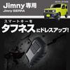 Seikou Sangyo Car Model Exclusive Jimny EXEA Smart Key Cover Toughness Exclusive EE-228 JB64/JB74