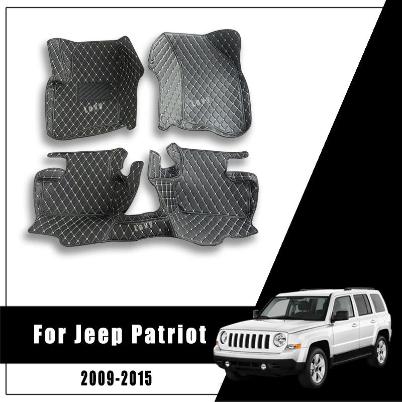 Автомобильные коврики для Jeep Patriot 2015 2014 2013 2012 2011 2010 2009 Liberty Индивидуальные автомобильные коврики для ног Автомобильные ковровые покрытия Детали