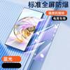 Подходит для Nubia Z11SPro полноэкранная закаленная пленка высокой четкости Z11PRO защита глаз от синего света Z11SPRO анти-приватная пленка
