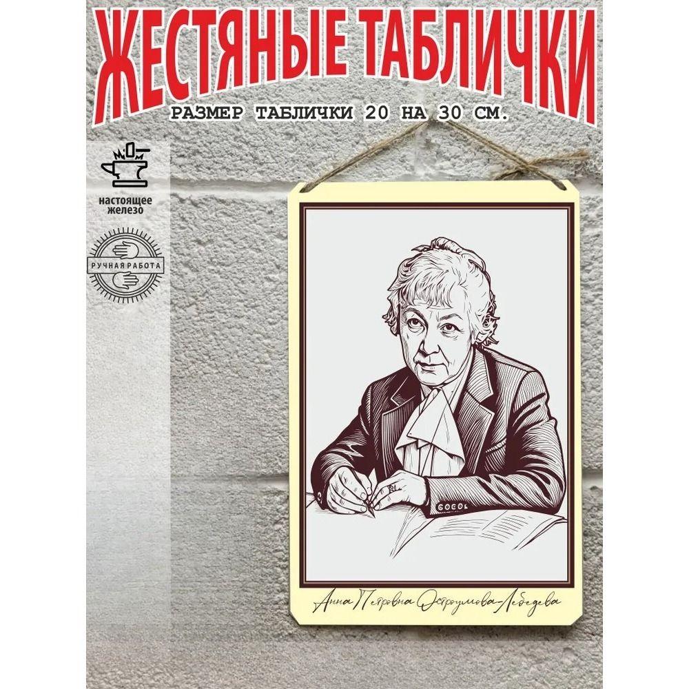 Роберт Фолк Металлическая жестяная табличка Настенный декор Ретро Винтажный Арт Постер 20x30 см