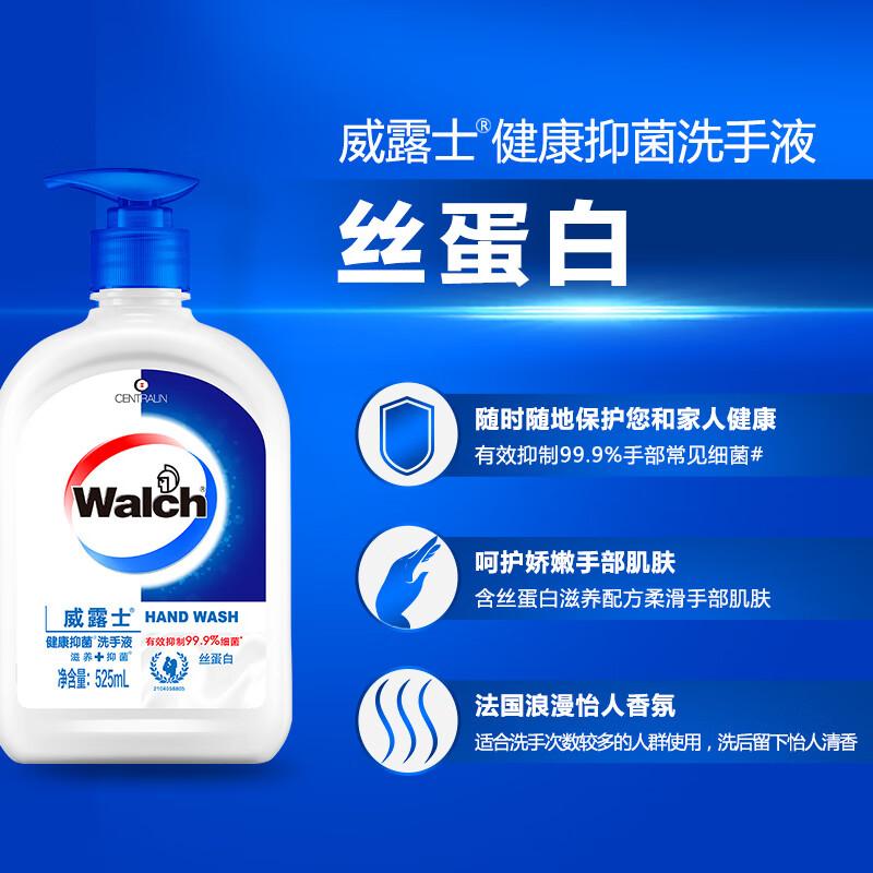 Weilu Shi Health Antibacterial Hand Wash Silk Protein 525ml * 2 bottles