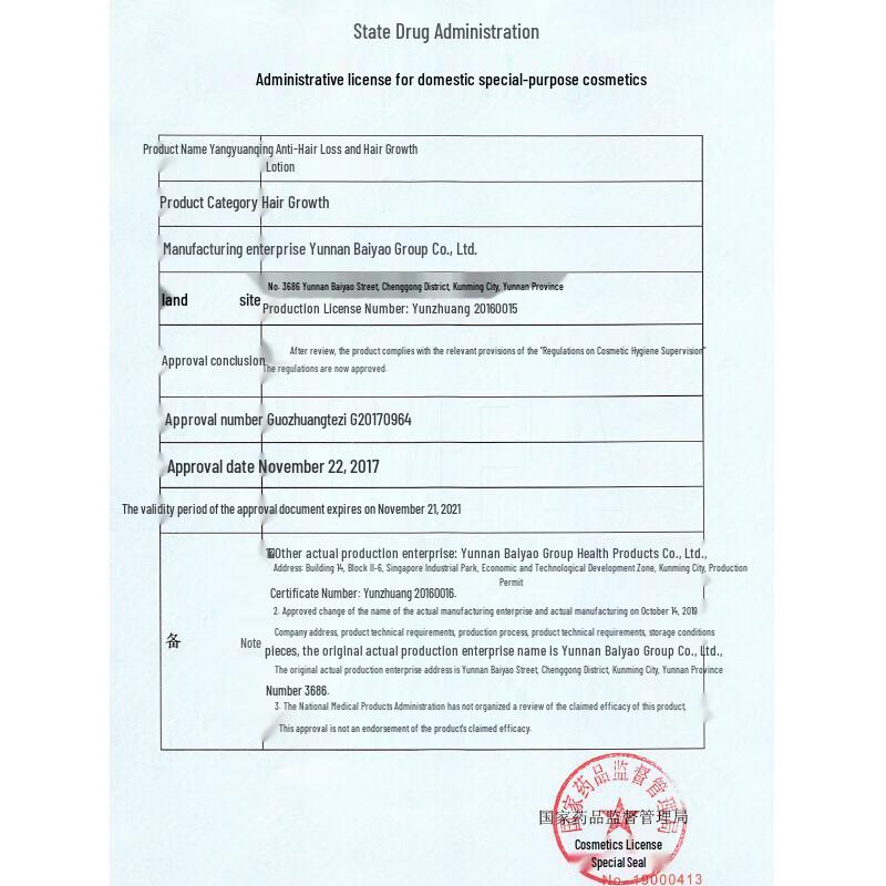 Yangyuanqing Ginger Strengthening Shampoo