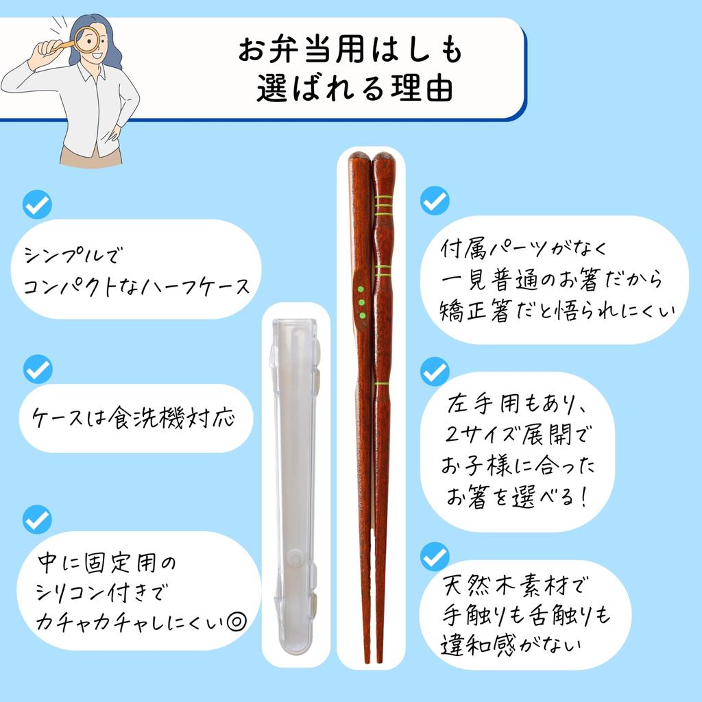 Набор для коррекции палочек для еды FlaColle Box Lunch Correction Chopsticks Holder Chopsticks Correction [Lunch Hashimo] [Training Adult]