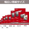 Canon Silk Finish Photo Paper Four-Cut 20 Sheets SG-201YG20