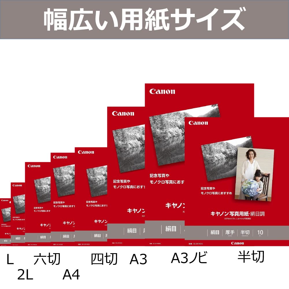 Canon Silk Finish Photo Paper Four-Cut 20 Sheets SG-201YG20