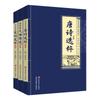 Наборы книг «Китайская классика и традиционная культура»
