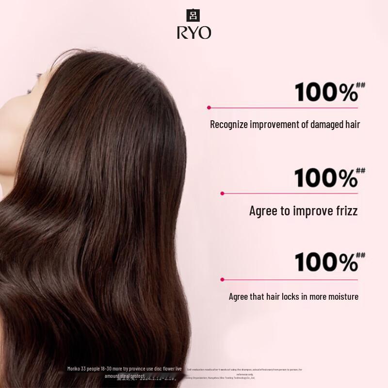 Ryo Peach Rose Tea Scent Repair & Smooth Shampoo