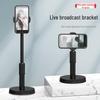 Adjustable Foldable Mobile Phone Holder for Live Broadcast and Selfies