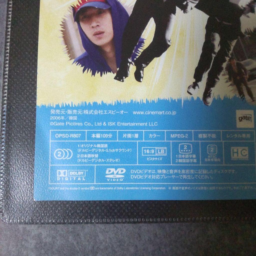 [USED] Korean Movie DVD "Cruel Commute" Rental Lee Sun-kyun Kim Soo-ro