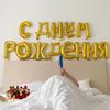 Русский С Днем Рождения Воздушные шары Буквы Алюминиевая фольга Воздушный шар для украшения дня рождения Надувные шары Принадлежности
