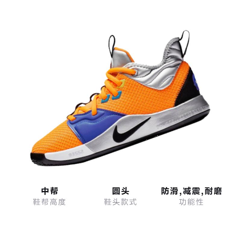 Nike PG 3 NASA GS CI8973-800