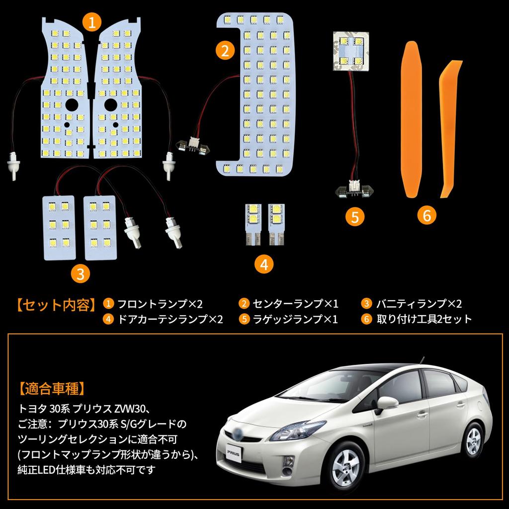 UNNKIBO Светодиодная лампа освещения салона Prius для 30 серии Prius ZVW30 и поздних моделей Белый 6500K Светодиодный свет в салоне Индивидуальные детали интерьера Запасные части В комплекте