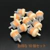 General Purpose Gasoline Filter [Set of 10] Fuel Filter, Fuel Filter, Compatible with Hose