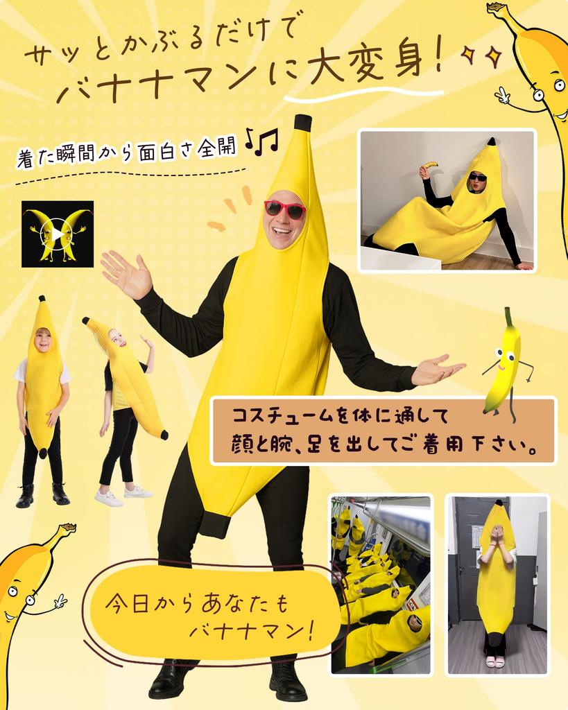 GOKEI Banana Cosplay Halloween Funny Banana Full Body Perfect for School Size L Costume, Costume, Outfit, Costume, Festivals, Yellow, Unisex, Adult,