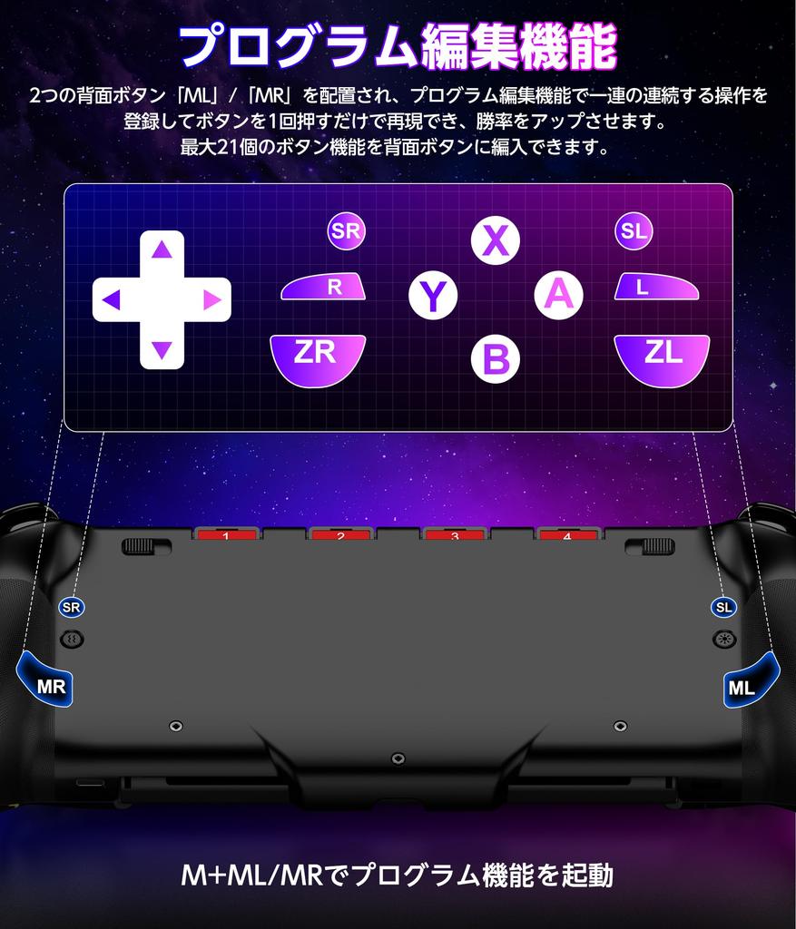 Переключатель RGB Макроконтроллер Программирование Гироскоп Быстрый 1000 мАч Высоко совместимый с контроллером Starry Sky, 8-цветная подсветка, Функция, Хват, Функция,