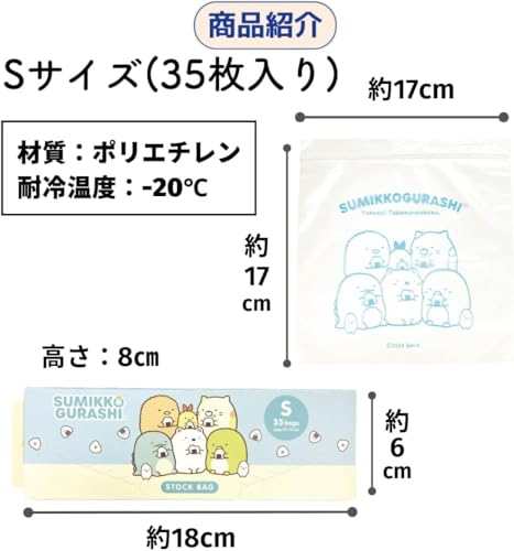 Care Bears zippered bag S size 35 pieces 1717cm character zip small item holder stock storage refrigeration freezing zipper preservation poly