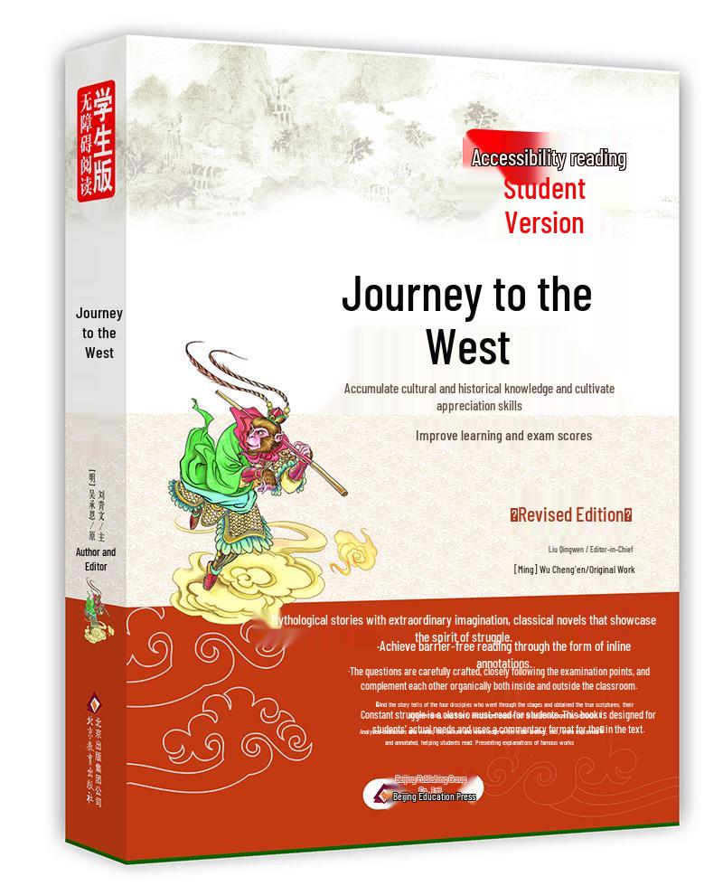 Classic Chinese Literature Barrier-Free Student Editions